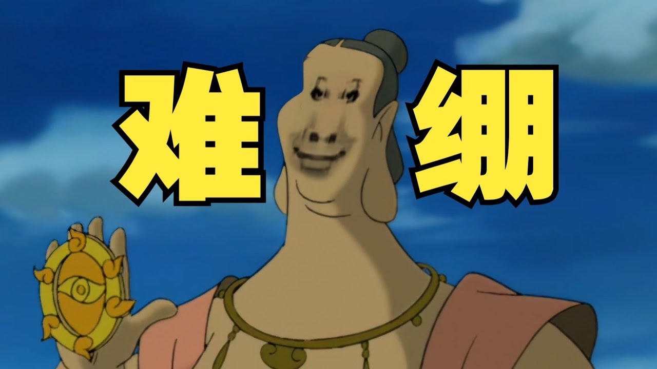 没有嘲笑圣僧！只是想起了开心的事！【冷淡熊】