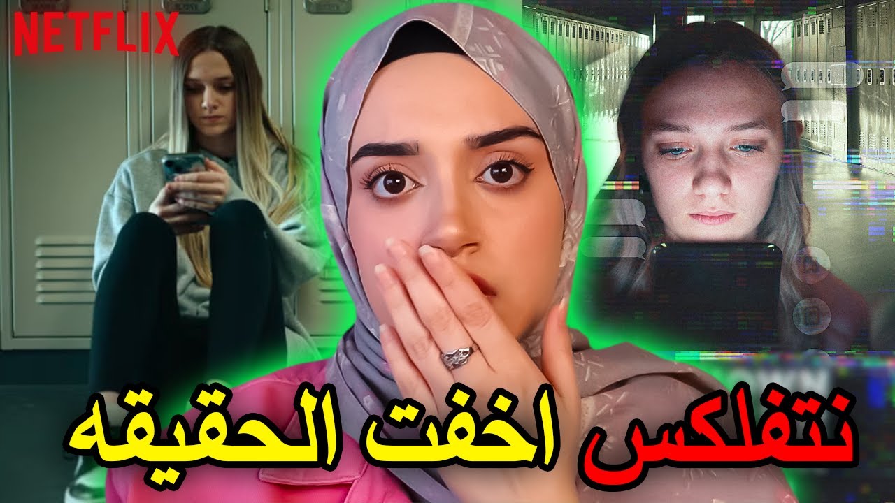 المتنمّر اللي دمّر حياة طالبة إعدادي… طلع أقرب شخص إلها‼️