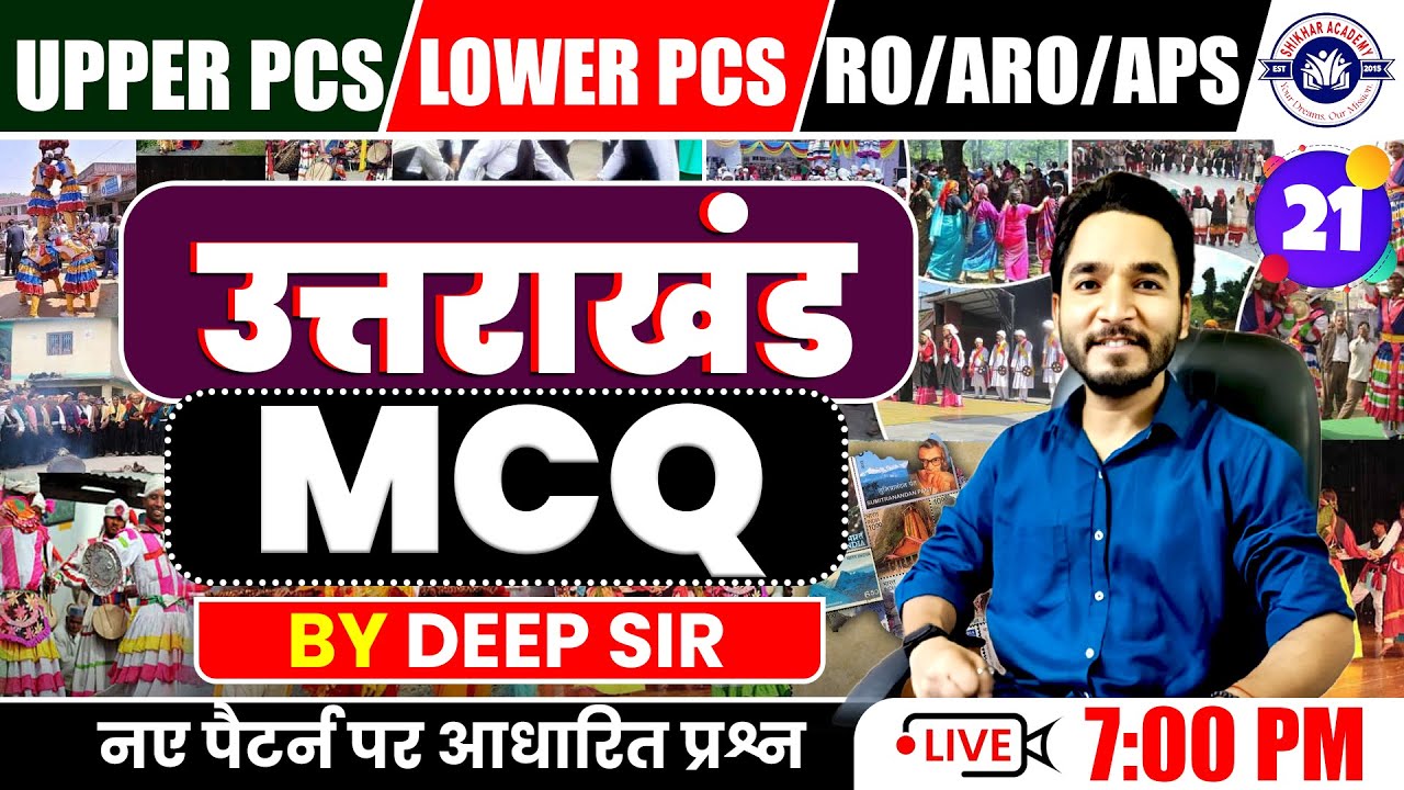 #21 Upper PCS | Lower PCS | RO | ARO | Uttarakhand MCQ by Deep Sir | SHIKHAR Academy