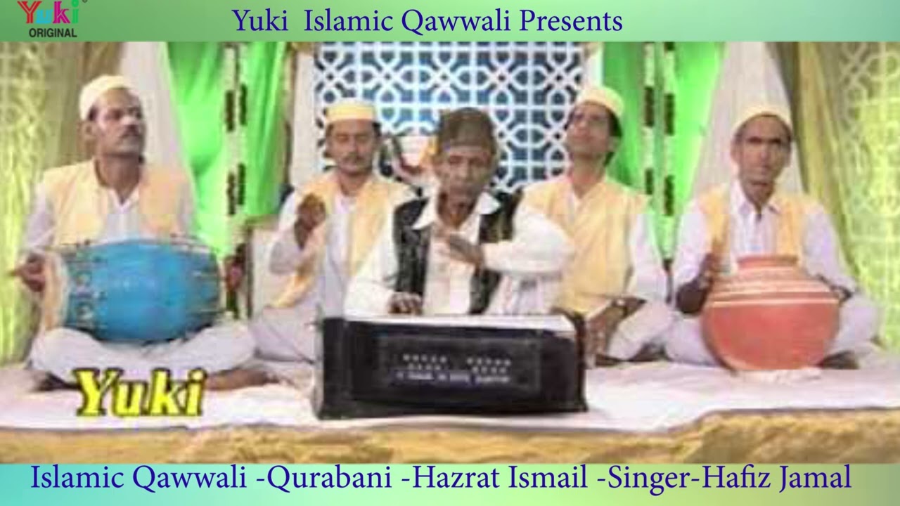 क़ुर्बानी हज़रात  इस्माईल | Qurbani Hazrat Ismail | Singer: Hafiz Jamal | Islamic qawwali -Audio