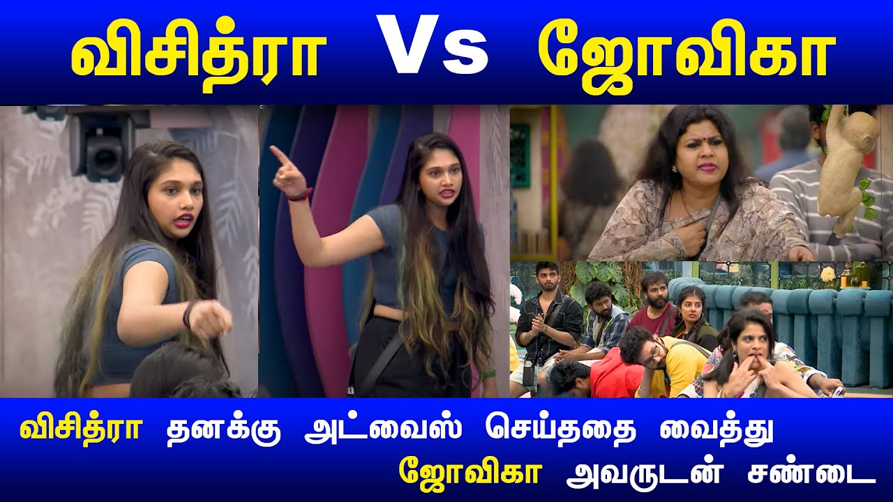 வனிதாவையே மிஞ்சும் மகள் ஜோவிகா.. சண்டையால் கலவரமான வீடு! புது ப்ரொமோ