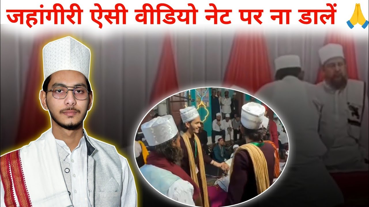 Aisi Video Upload Na Kare | Silsila e Jahangiri | Khwaja Hasan Sarkar | Sufi | Hasni Network