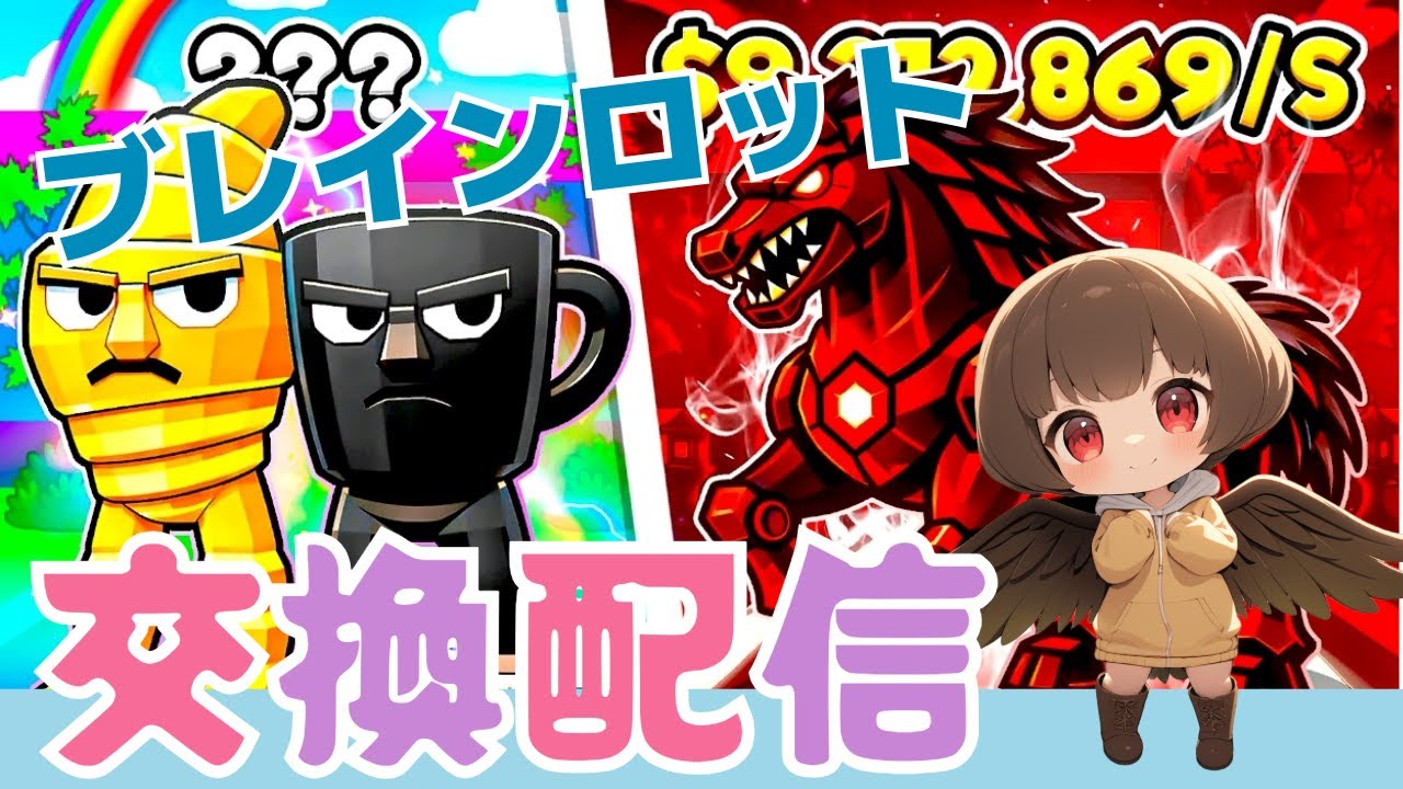 管理者イベントやる【ブレインロッド交換配信】　#フォートーナイト #ブレインロット #ブレインロッド #交換配信#フォートナイト#Fortnite