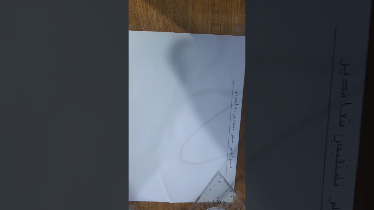 رسم قوس يمس مستقيمين متعامدين