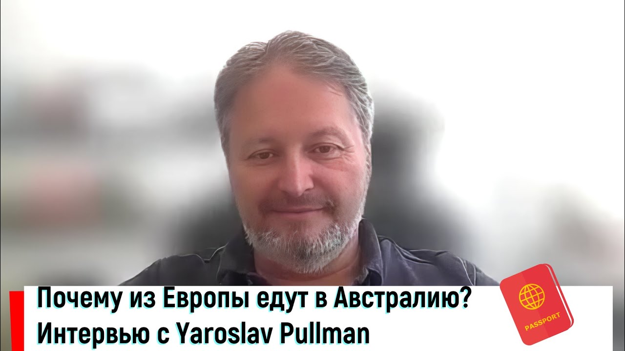 Интервью с Yaroslav Pullman (Up Education)