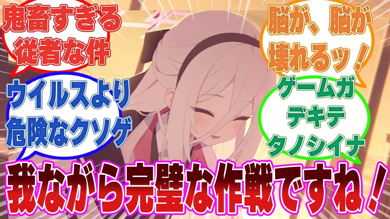 ケイちゃんがデカグラマトンの預言者たちに一斉に『テイルズ・サガ・クロニクル』をインストールし、ゲーム攻略以外の行動を取らせなくさせた世界線【ブルアカ/まとめ/反応集】