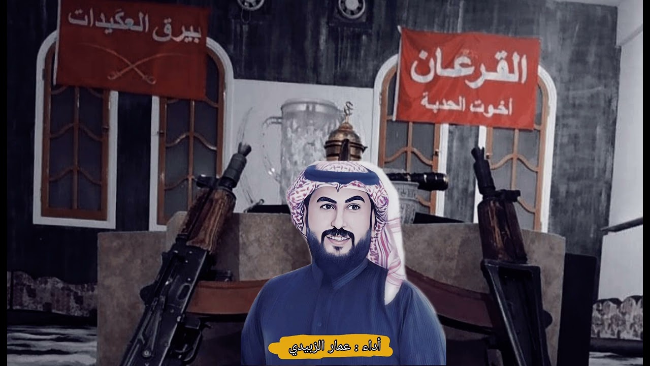 شيلة العقيـدات أقلاعية  || الـقـرعان || 2022