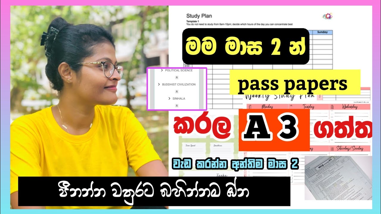 PAST PAPERS කරල A/L ගොඩදාගමු⭕✔️මමත් මෙහෙමයි කරේ🧑‍🎓❤️#motivation #studytips #pastpapers #studytips