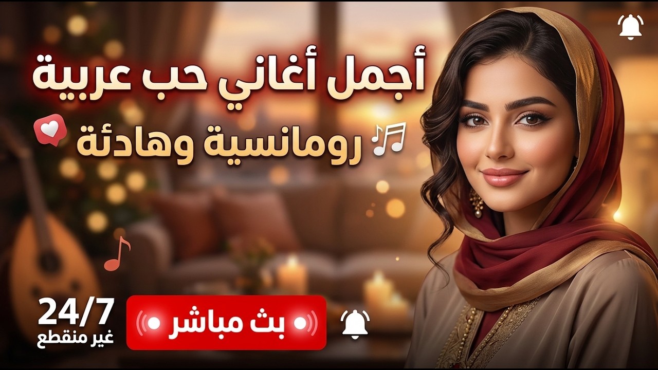 أغاني عربية حزينة جداً 💔 مود الانكسار والحنين العميق 🌌
