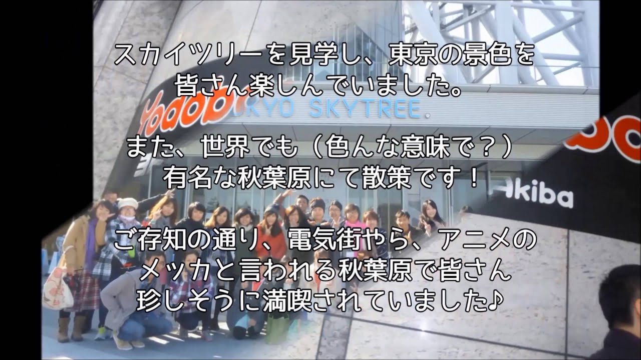 2013年度日本体験旅行