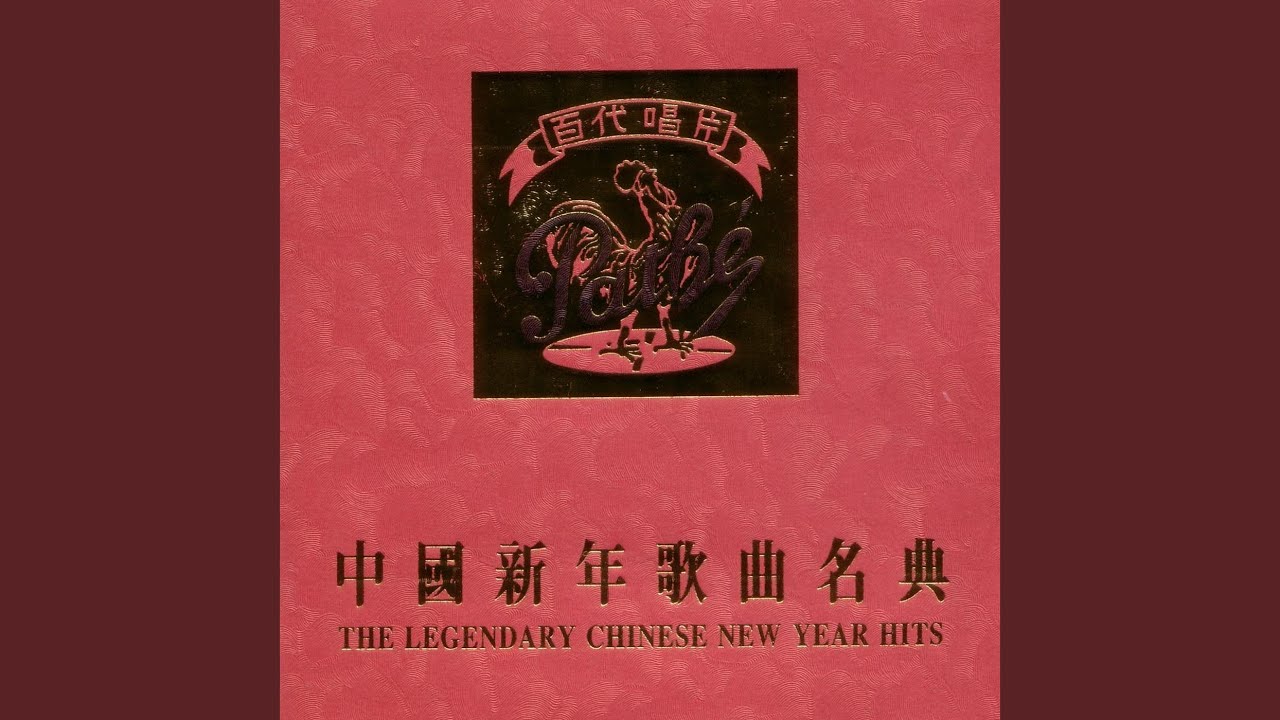 Ying Chun Hua