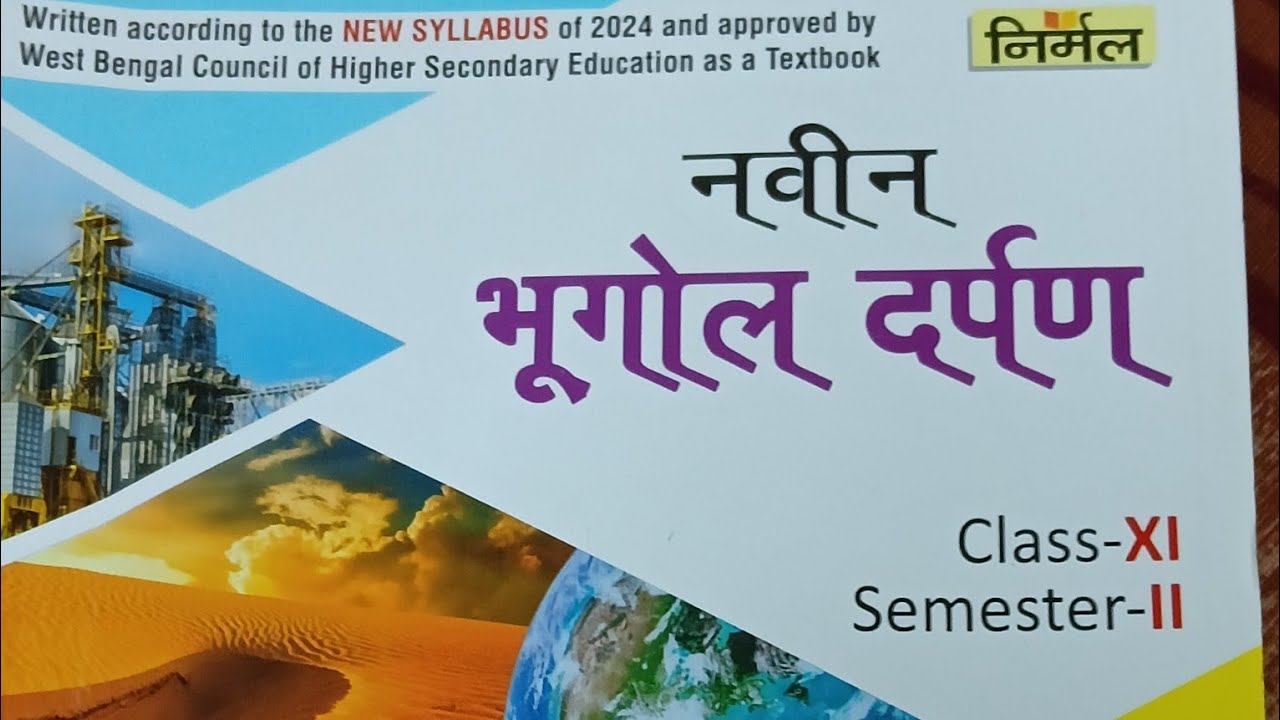 Class 11 Geography | Semester 2 | Chapter 1 | भू - संतुलन की अवधारणा | west bengal class 11| Nirmal 
