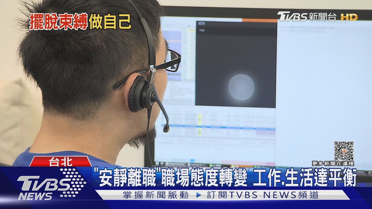 擺脫職業束縛! 「Z世代」重新定義成就｜十點不一樣20231205@TVBSNEWS01