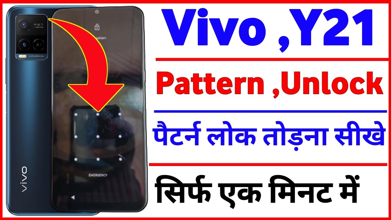 Vivo Y21 मोबाइल का पैटर्न लोक तोड़े सिर्फ एक मिनट में |vivo y21 hard reset | Vivo Y21 pattern reset