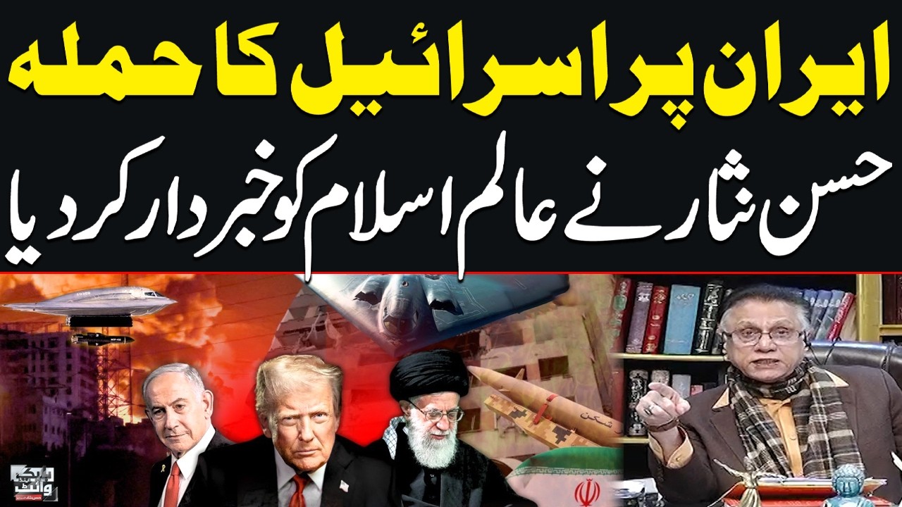 US and Israel Attack Iran — Hassan Nisar Warns the Muslim Ummah