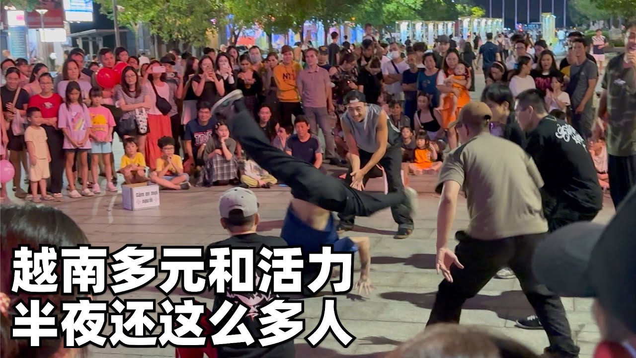 夜游越南胡志明,感受年轻人的差异,放松和轻松氛围让我惊讶(小叔TV EP321)