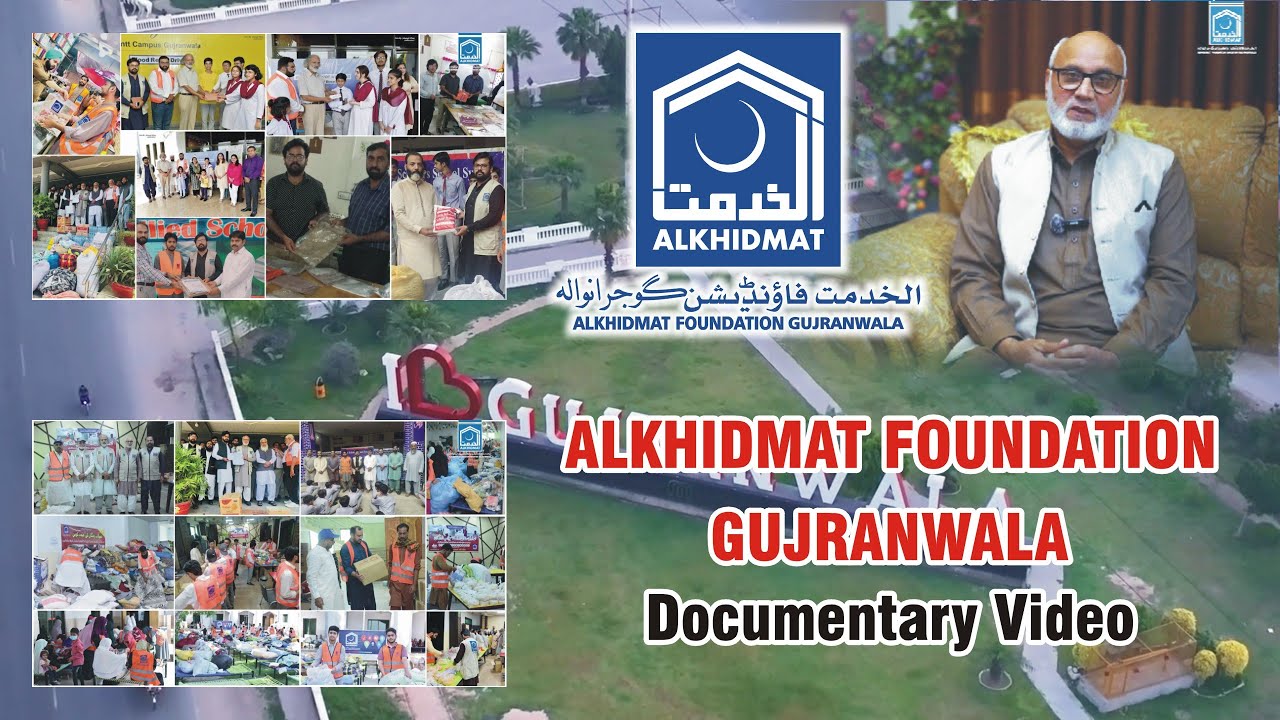 Alkhidmat Foundation Gujranwala | Documentary