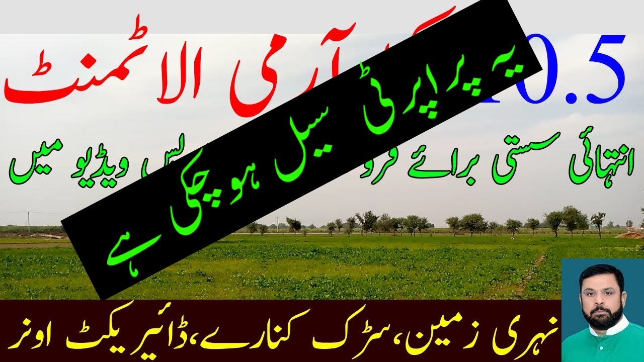 ساڑھے دس ایکڑ آرمی الاٹمنٹ،نہری زمین برائے فروخت | Pro No.274 | Property Mandi Online