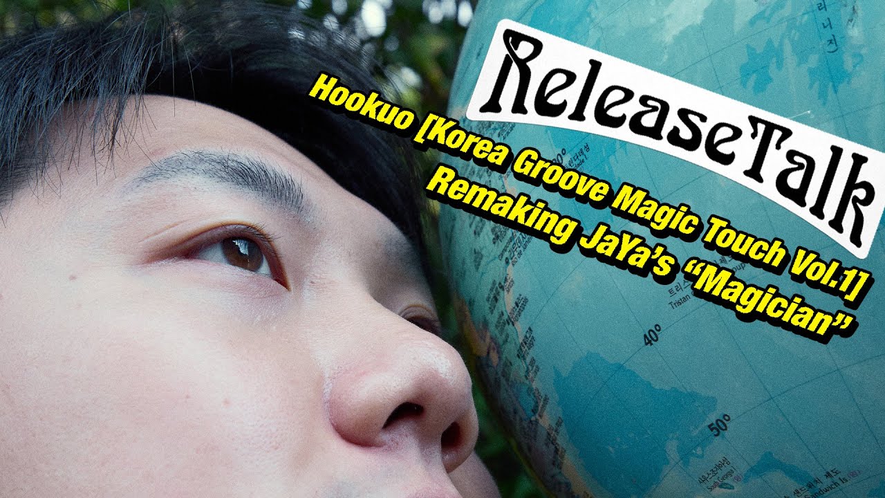 80년대 한국 옛 그루브를 오늘 만들면 이렇게 들립니다