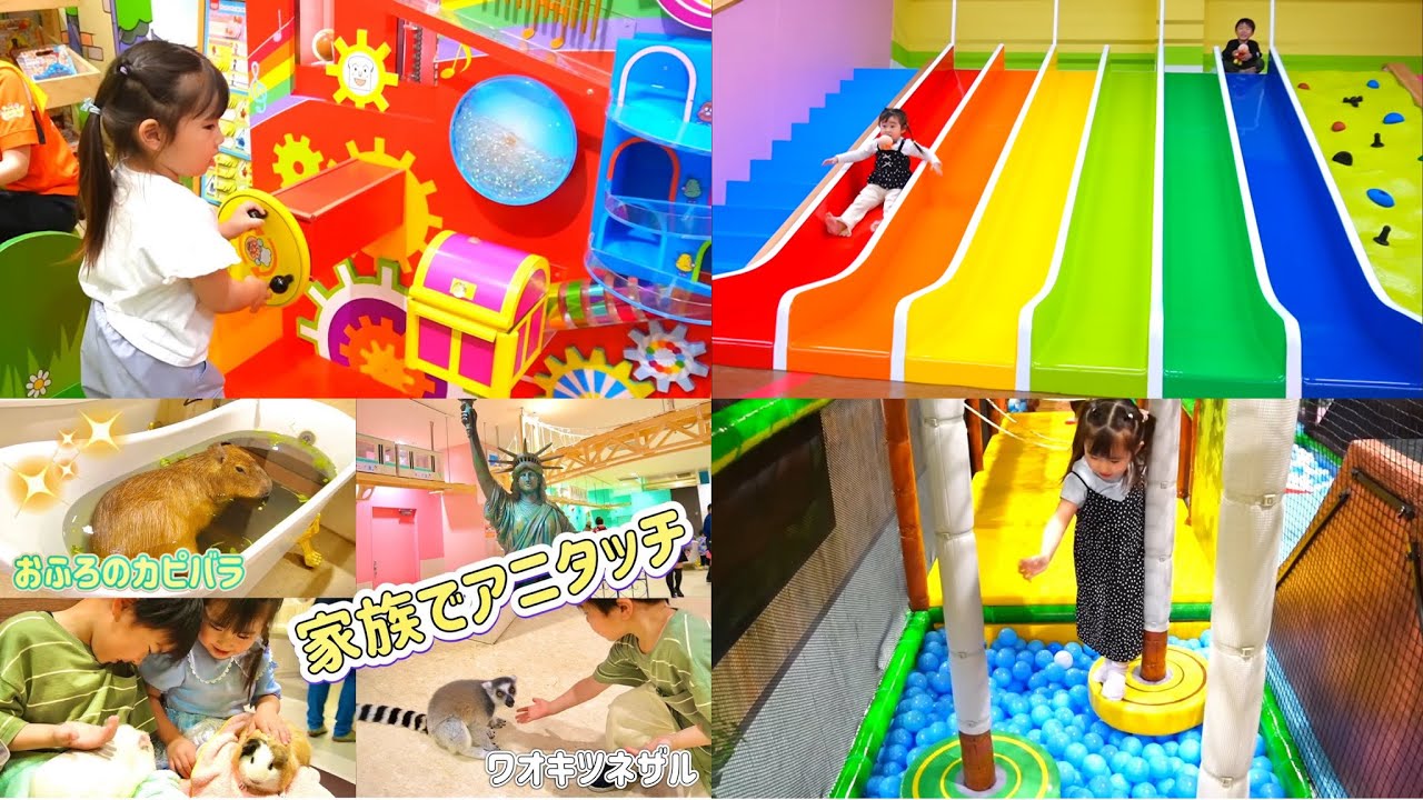 【60分】おでかけ☆れおりるといっしょにあそぼう
