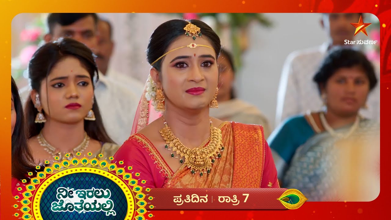 ಕೌಸಲ್ಯಾ ಅಹಂಕಾರಕ್ಕೆ ತಕ್ಕ ಪೆಟ್ಟು ಕೊಟ್ಲು ರಚನಾ | Ep 44 | 23 Sep 2025 | Nee Iralu Jotheyalli