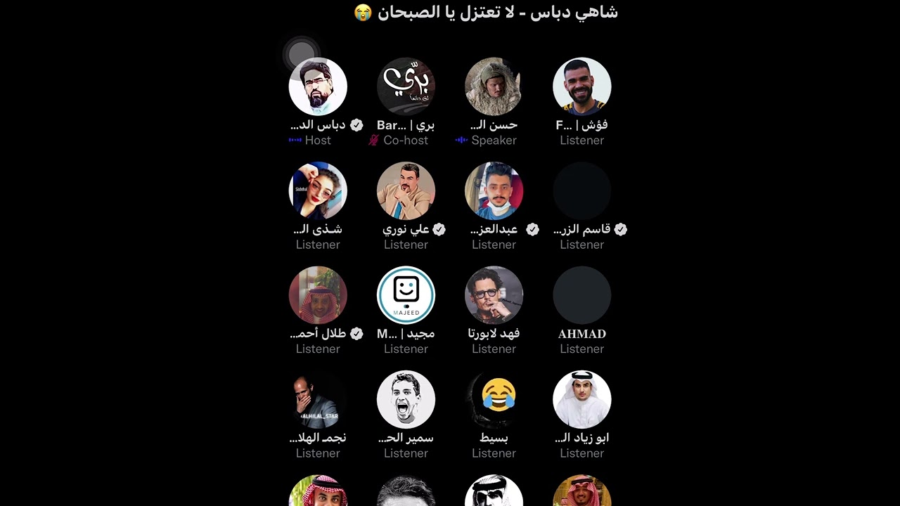 مساحة شاهي دباس مع حسن الصبحان غضب الجمهور من اعتزال حسن 🔥😂😂