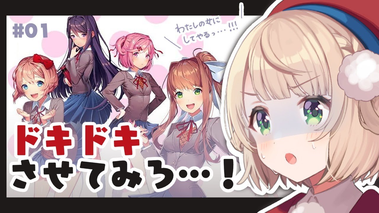 【DDLC】ホラー文芸部ギャルゲーVSしぐれうい（16歳・文芸部部長）