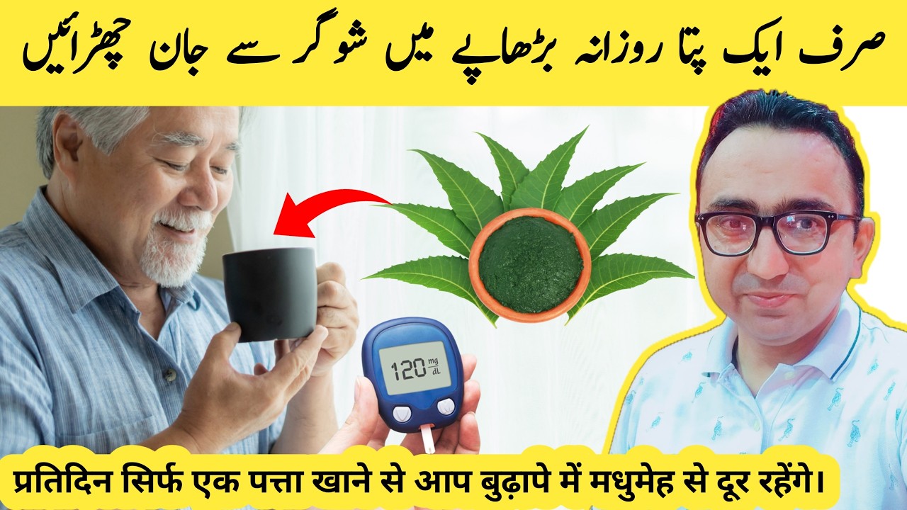 SENIORS, This 1 Leaf Destroys Diabetes And Melt Body Fats Fast!