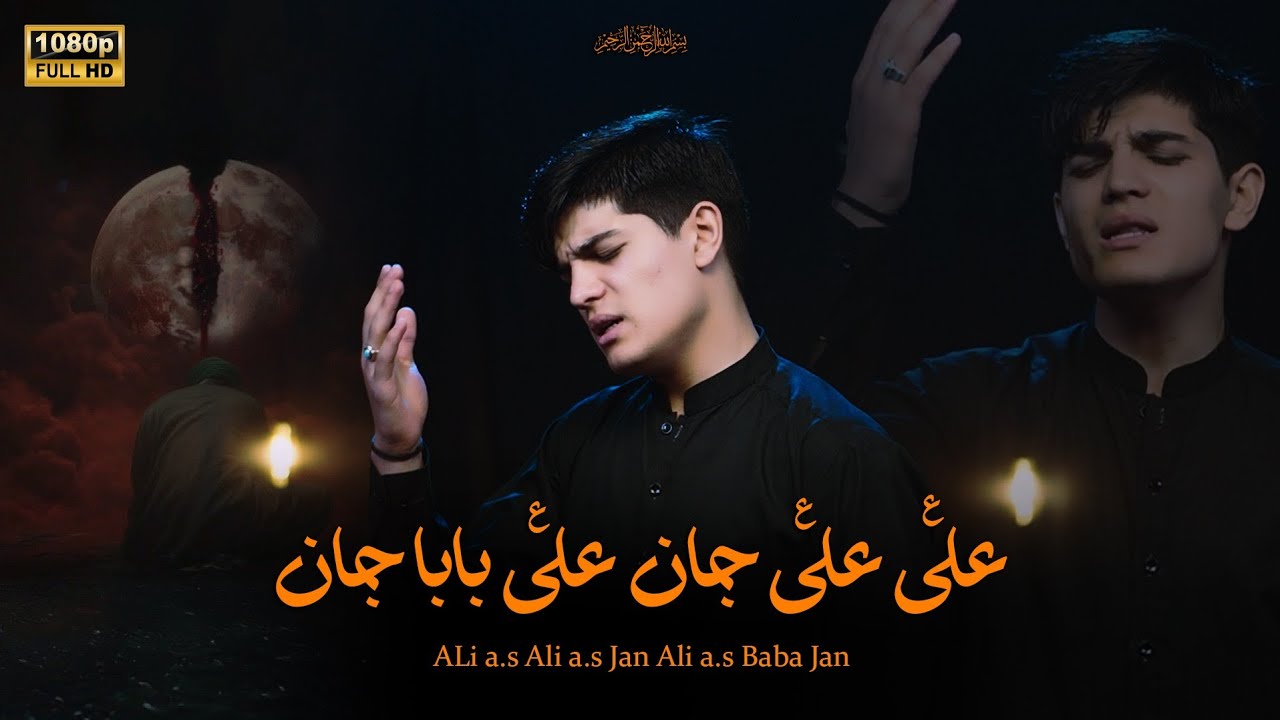 Zeeshan Haider || New Noha 2026 || خدایا بخیر باشد پدر جان || Shahadat e Moula Ali as || #azadar