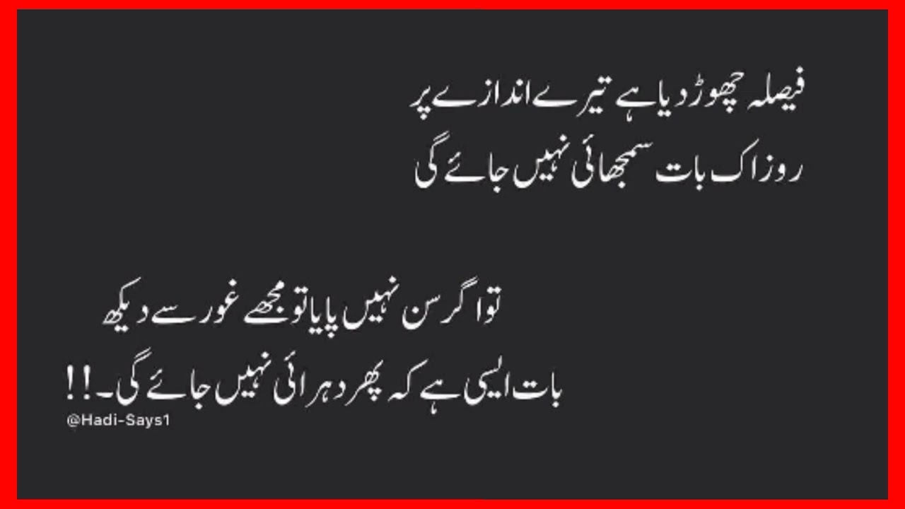 urdu classical poetry|urdu Wala Tv