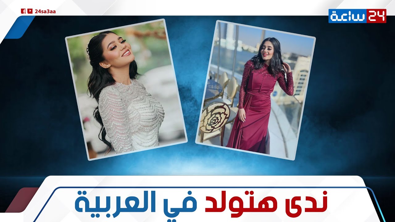 هتولد في العربية.. البلوجر ندى بتولد في العربية ودونجل في ورطة: ليه مش عايز يدخل معاها أوضة الولادة؟