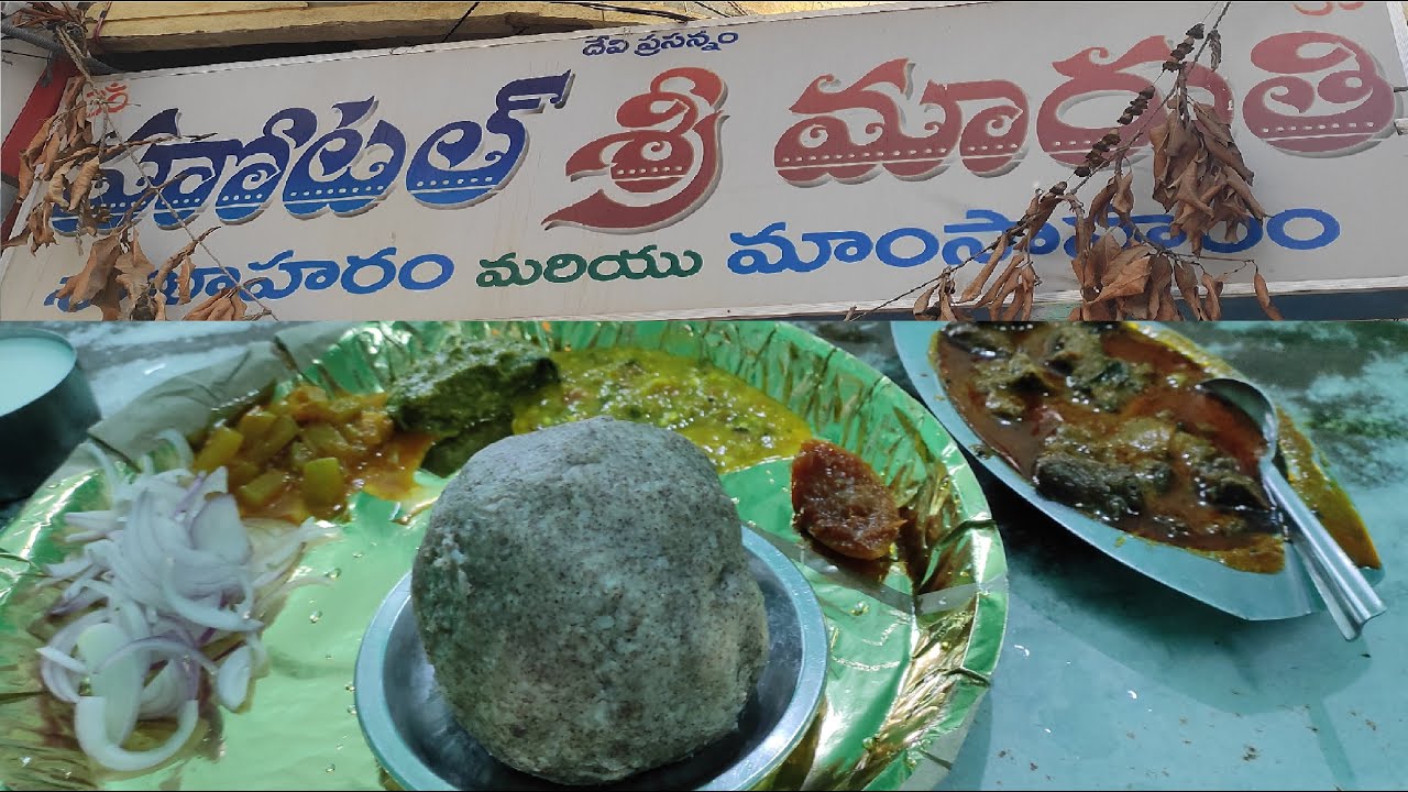 Ragi Sangati ( Mudde ) & Mutton Curry - Rayalaseema Meals at Anantapur