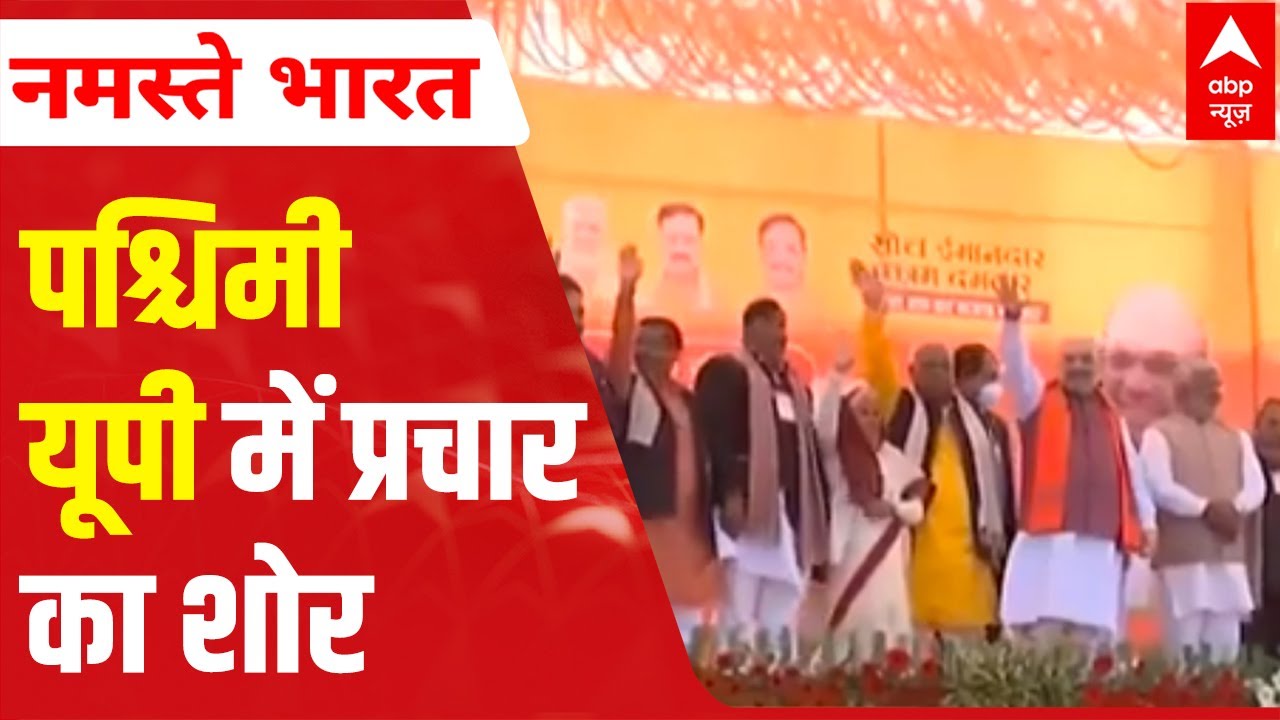 UP Elections 2022: 'Battle' in West UP gets intense for BJP & SP | Jat Politics