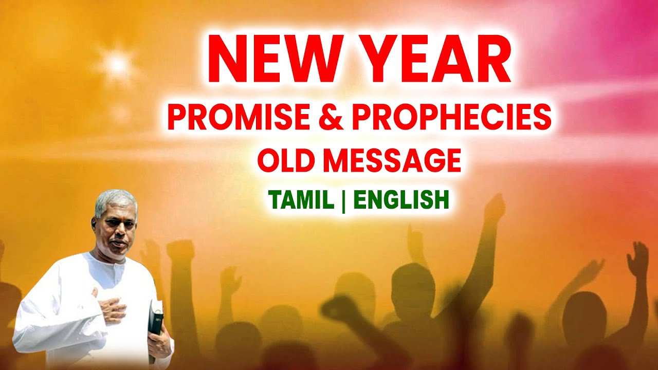🔴TPM MESSAGE | NEW YEAR PROMISE OLD MESSAGE | Pas.Durai #tpm #tpmmessages #tpmchennai #newyear #new