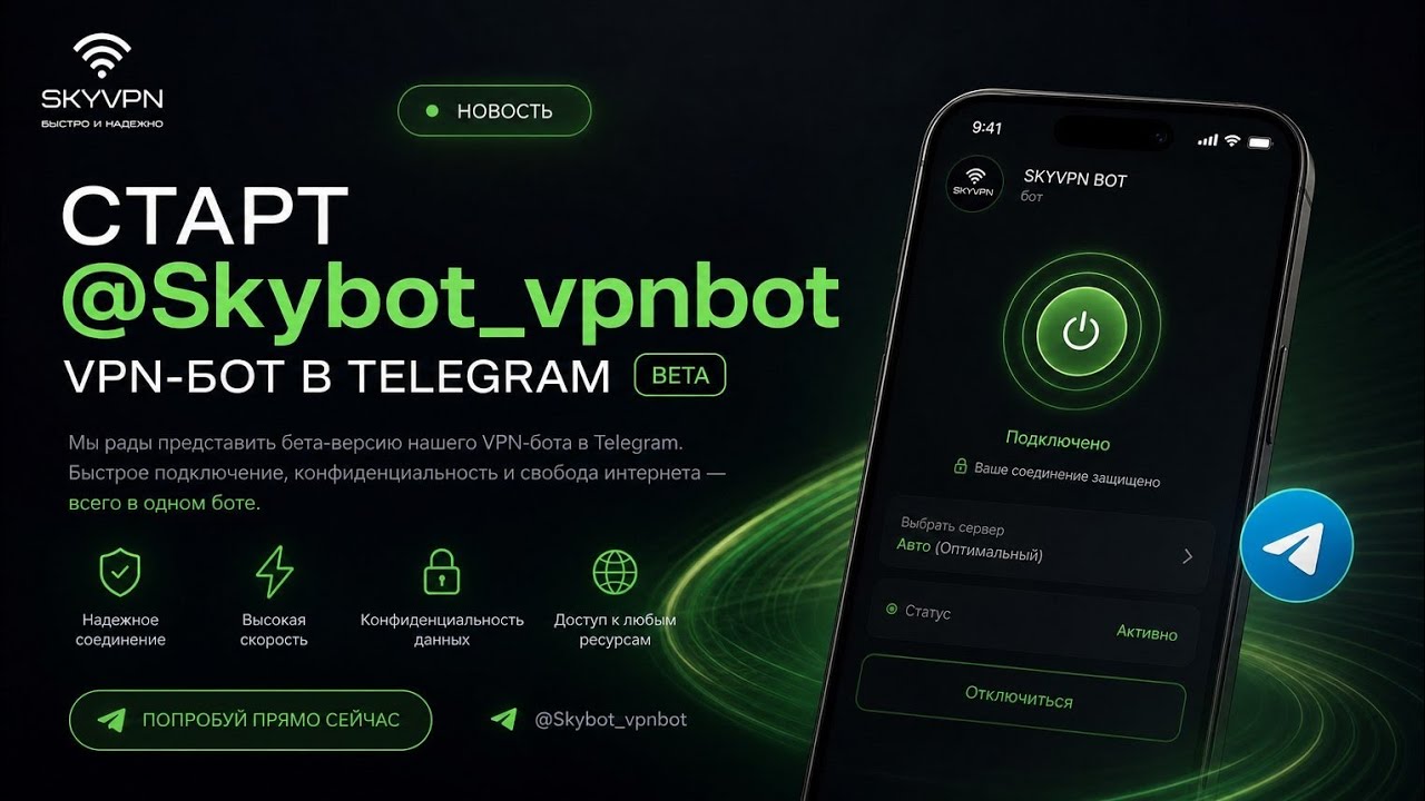 Как я начал делать свой vpn сервис в 12 лет (все успешно)