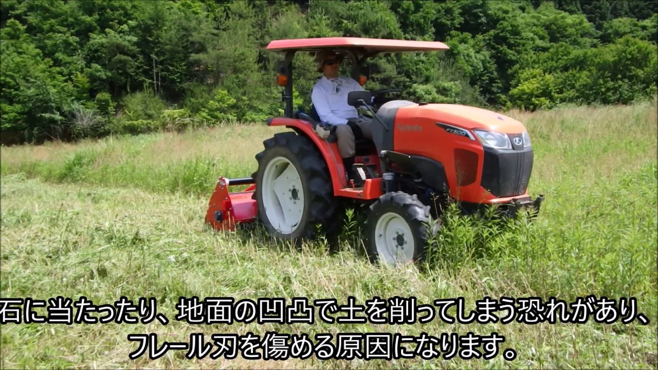 [subtitled]コバシ フレールモア FM157　KOBASHI Flail Mower