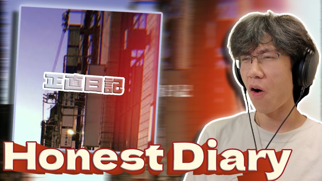 正直日記 Honest Diary by Minami/美波 // First Time Reaction