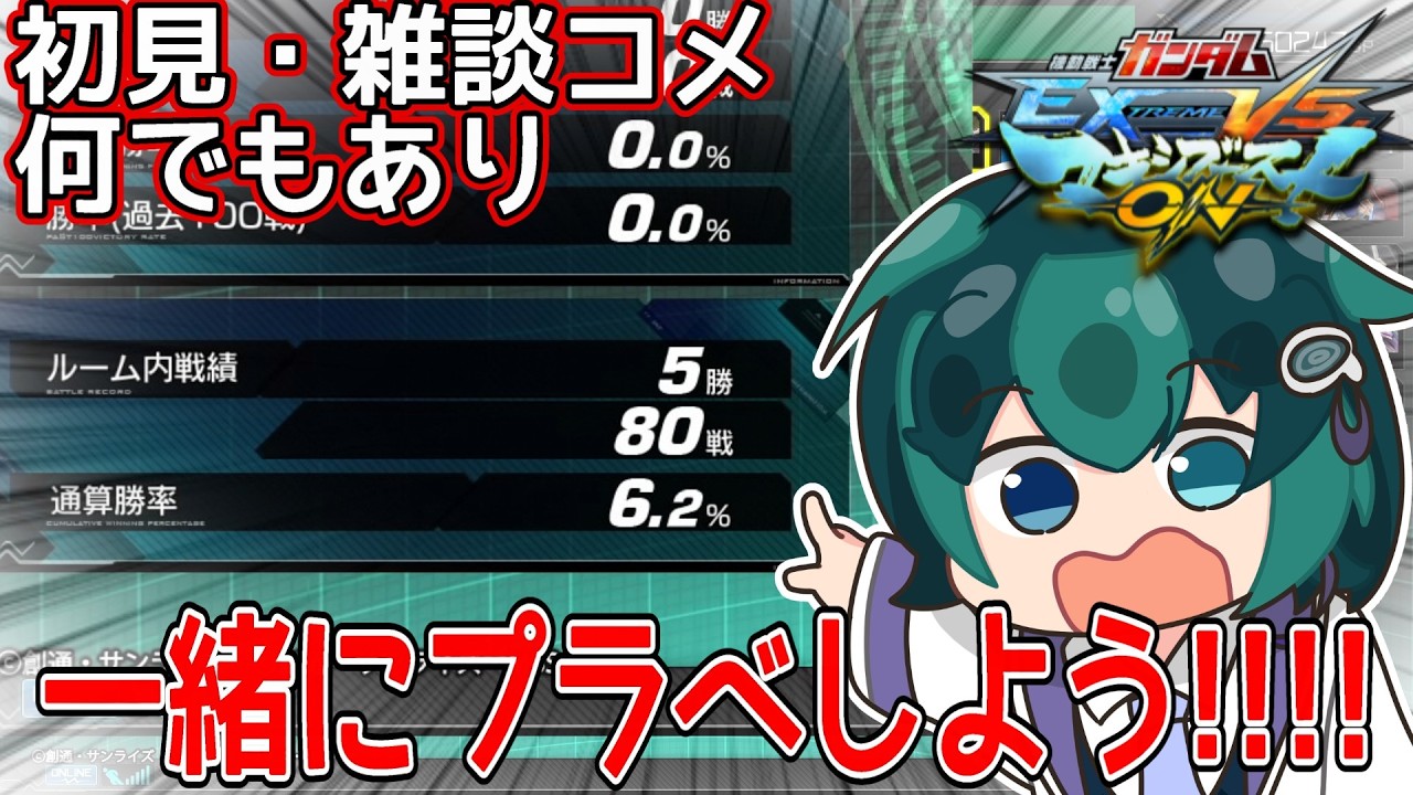 【マキオン】シャフのプレマで機体練習をしようよ！！(提案)