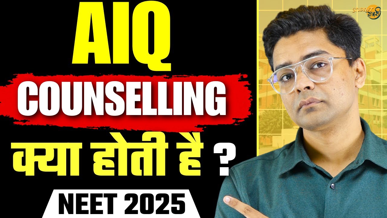 What Is All INDIA Quota In NEET 2025 Counselling || AIQ Counselling In NEET 2025 #neet2025