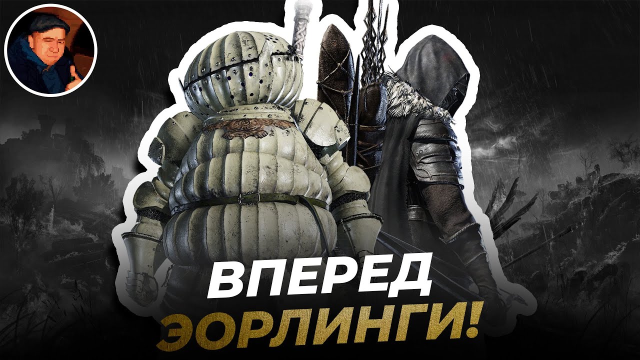 Elden Ring Nightreign. Халатный коопчик с @ilya_anderson