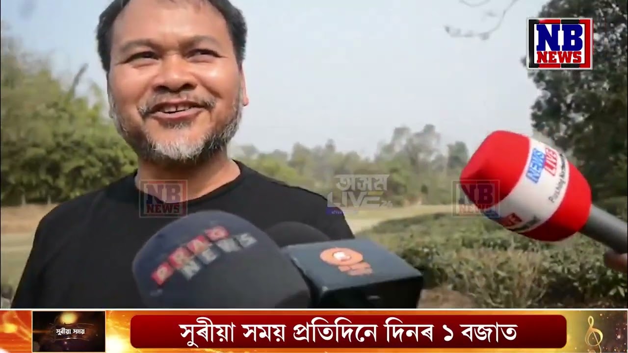 এতিয়া আমাৰ ক'ৰ্টত বল নাই