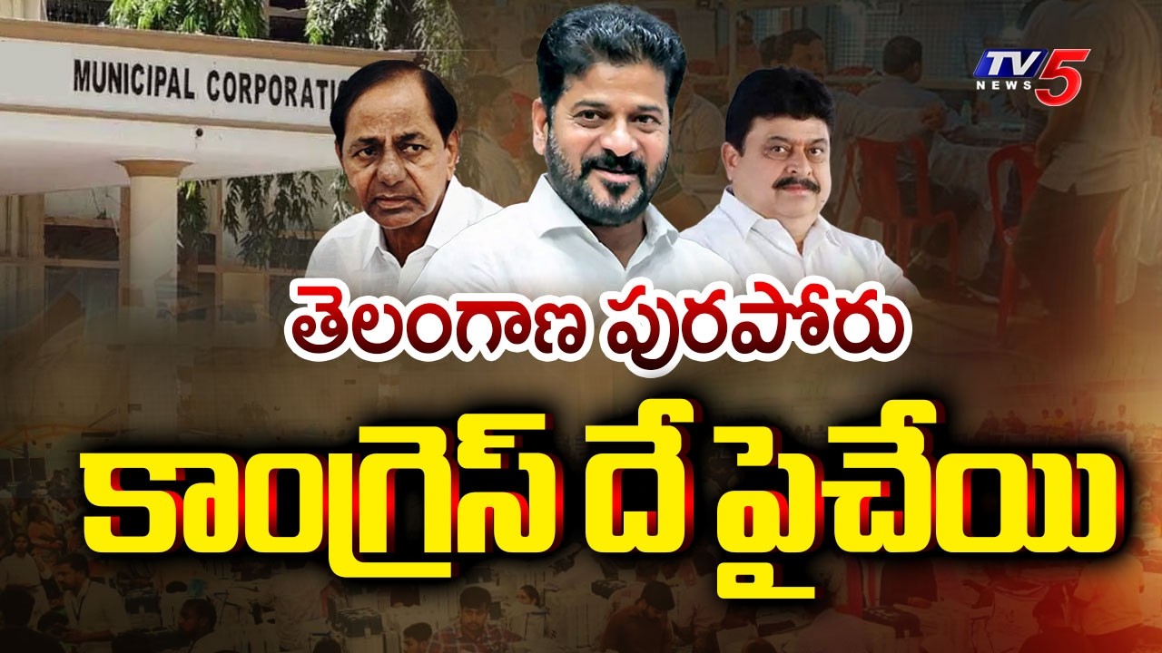 TV5 Input Editor Margam Srinivas Briefs - Telangana Municipal Corporation Election Results 2026