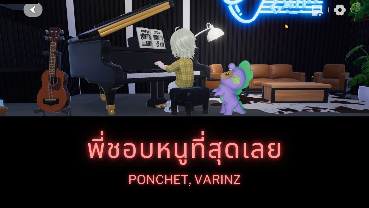 พี่ชอบหนูที่สุดเลย I Like You The Most | Heartopia Piano