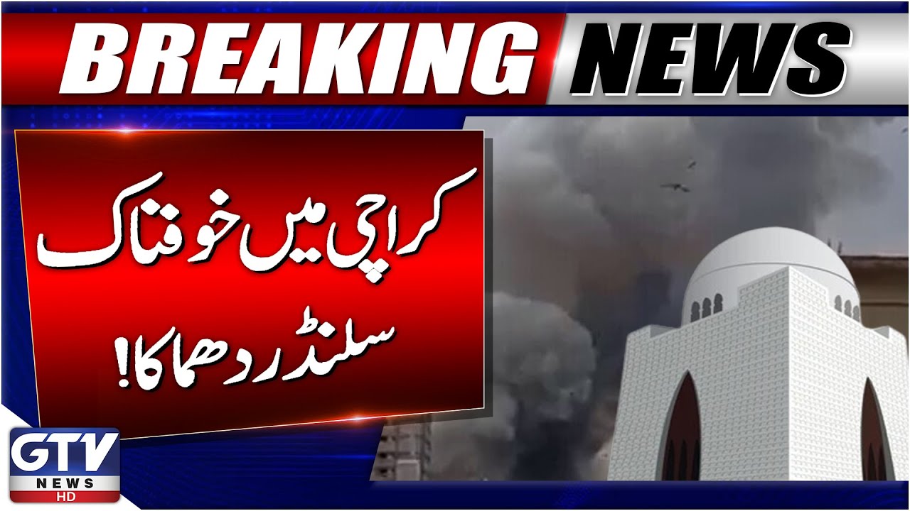 Terrible Explosion in Karachi | New Sabzi Mandi Blast Update | Breaking News