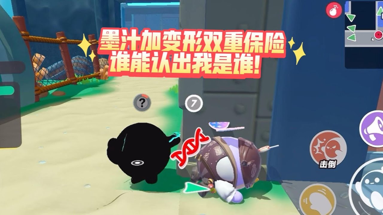 墨汁加变形双重保险谁能认出我是谁！
