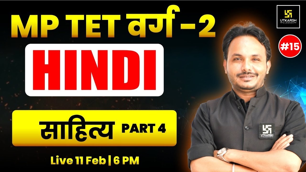 MPTET VARG 2 2026 | Hindi #15 | साहित्य | MPTET 2026 Hindi Classes | Satish Sir