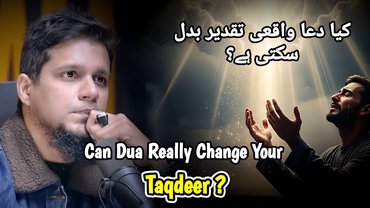 Can Dua Really Change Your Taqdeer? | Muhammad Ali 