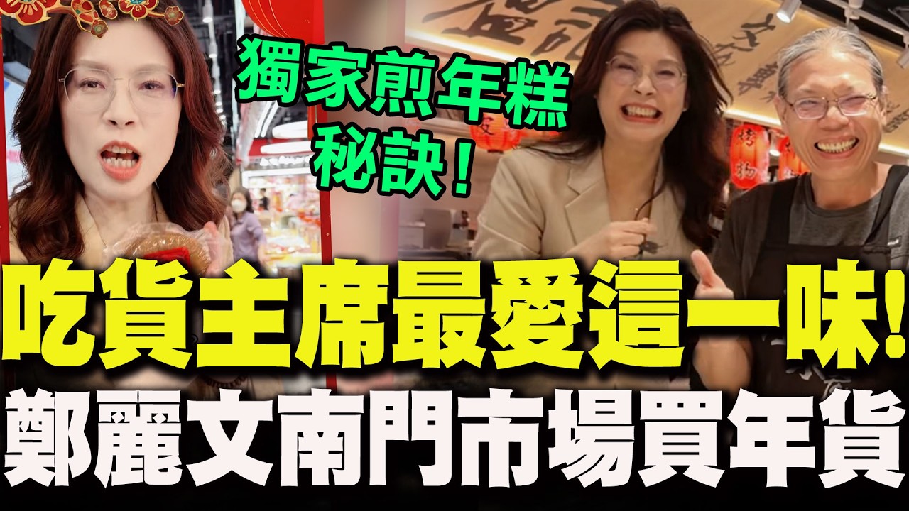 主席化身吃貨