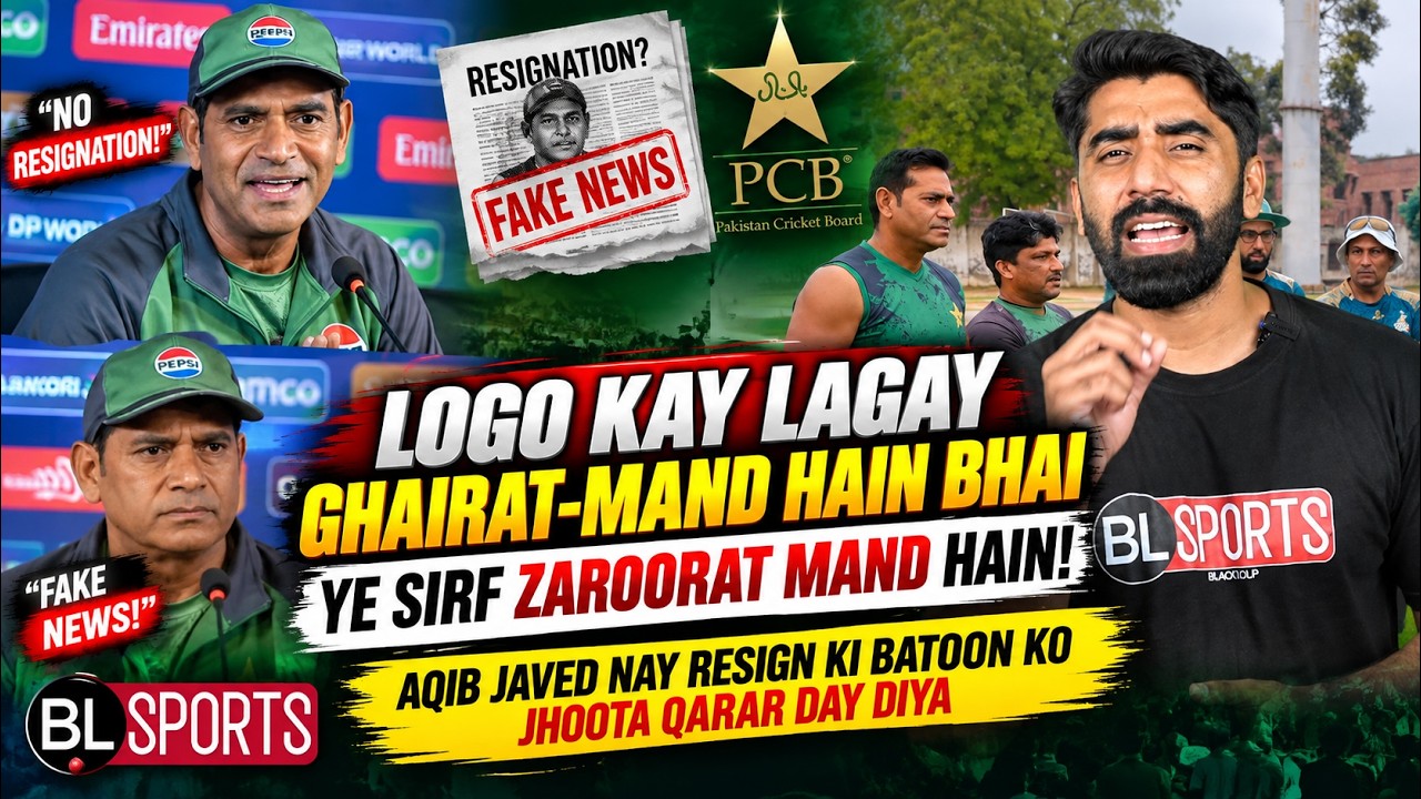 No Resignation by Aqib Javed | Logo kay laga Ghairat-mand hain bhai ye sirf zaroorat mand hain