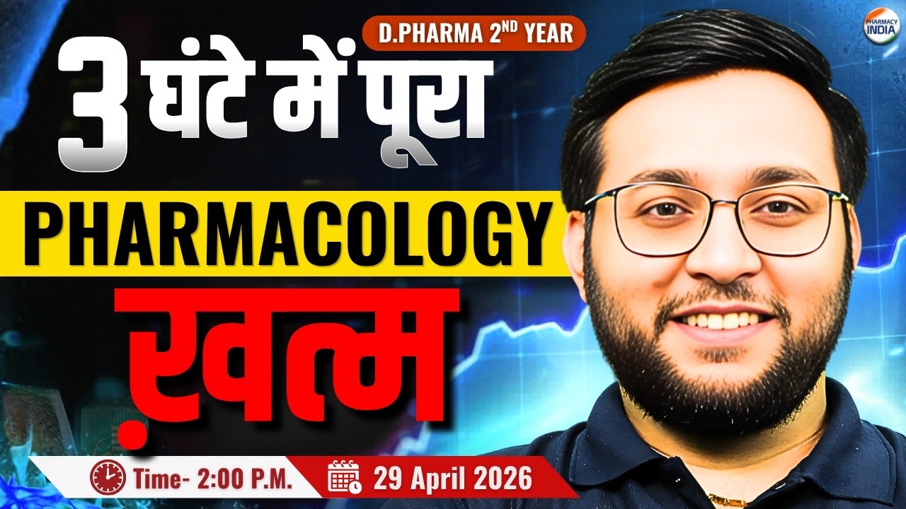 Pharmacology | Completed in 3 hours | D Pharma 2nd Year #dpharma #pharmacy #pharmacology